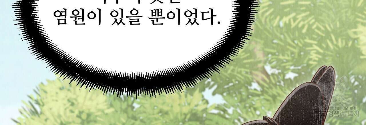 한양 다이어리 70화 완결 21
