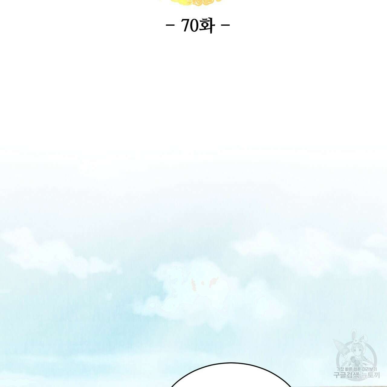 한양 다이어리 70화 완결 26