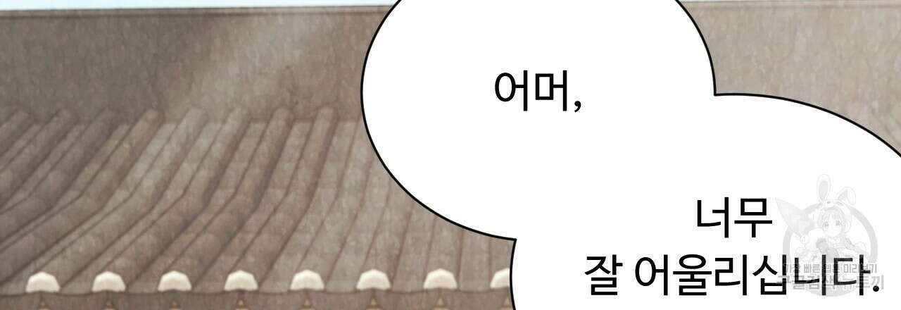 한양 다이어리 70화 완결 27