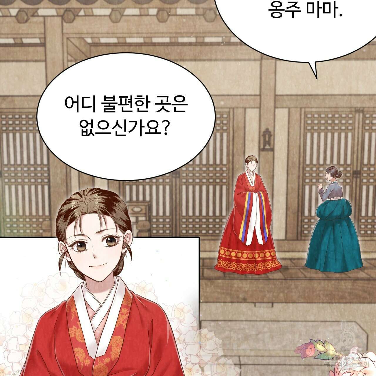 한양 다이어리 70화 완결 28