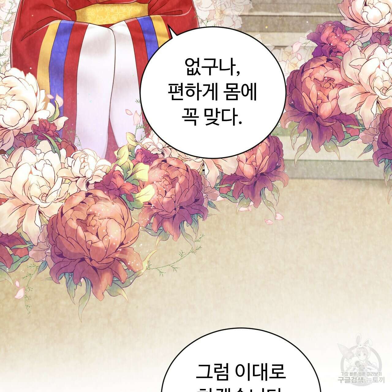 한양 다이어리 70화 완결 29