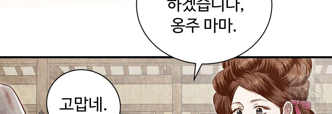 한양 다이어리 70화 완결 30