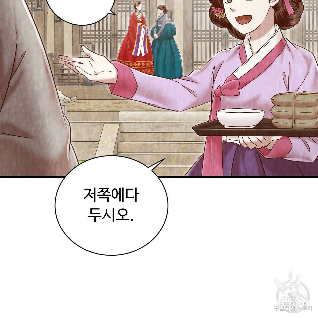 한양 다이어리 70화 완결 31