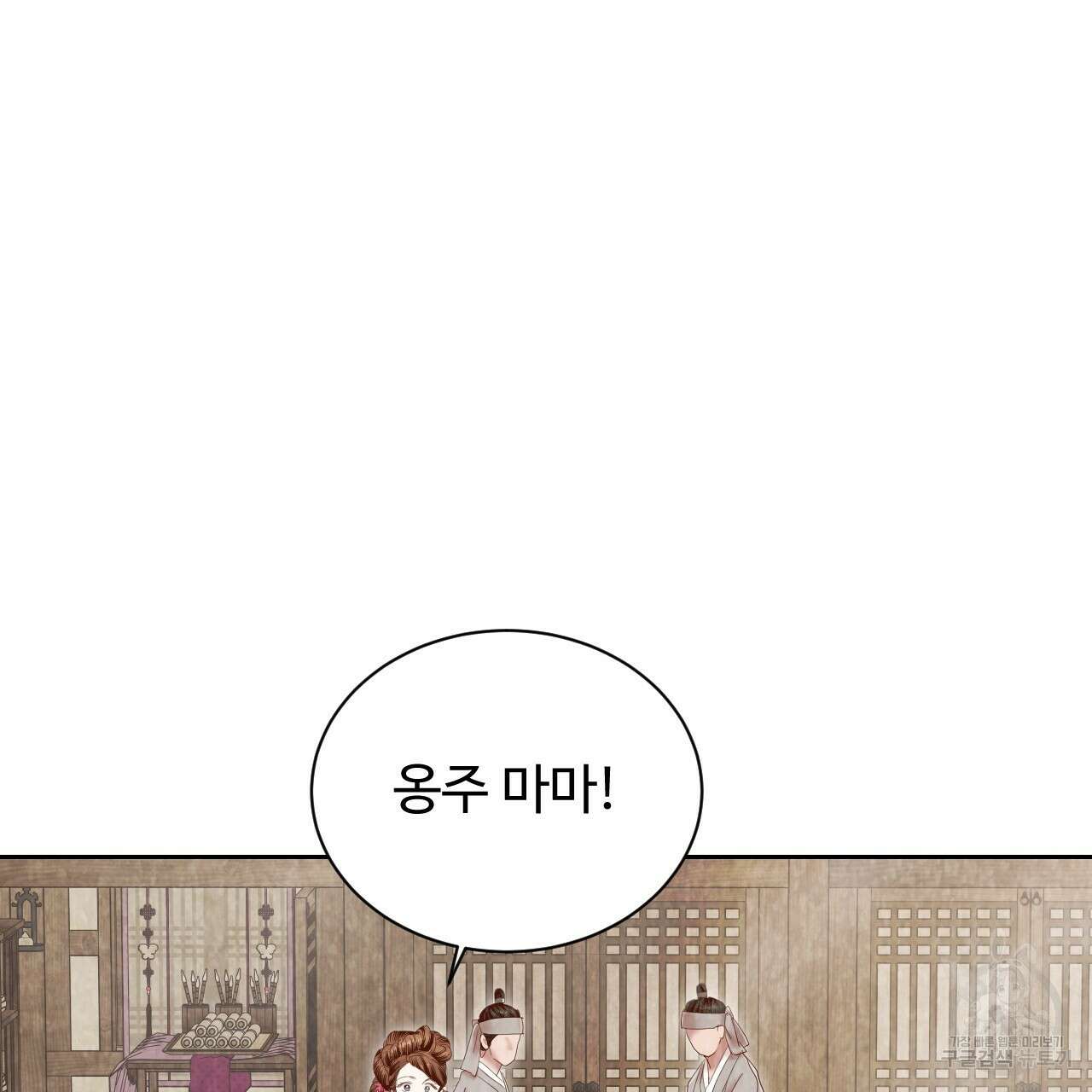 한양 다이어리 70화 완결 32