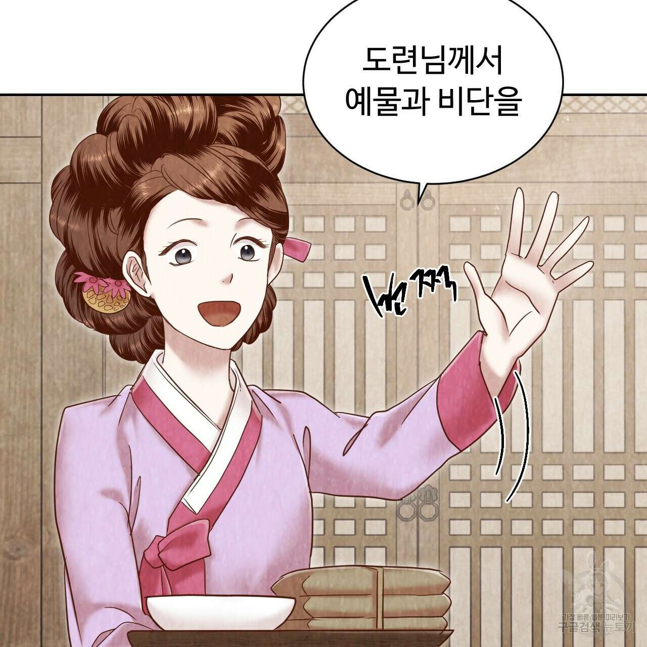 한양 다이어리 70화 완결 35