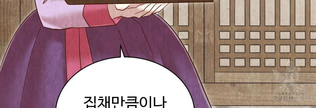 한양 다이어리 70화 완결 36