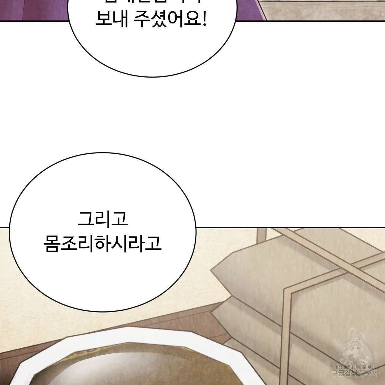 한양 다이어리 70화 완결 37