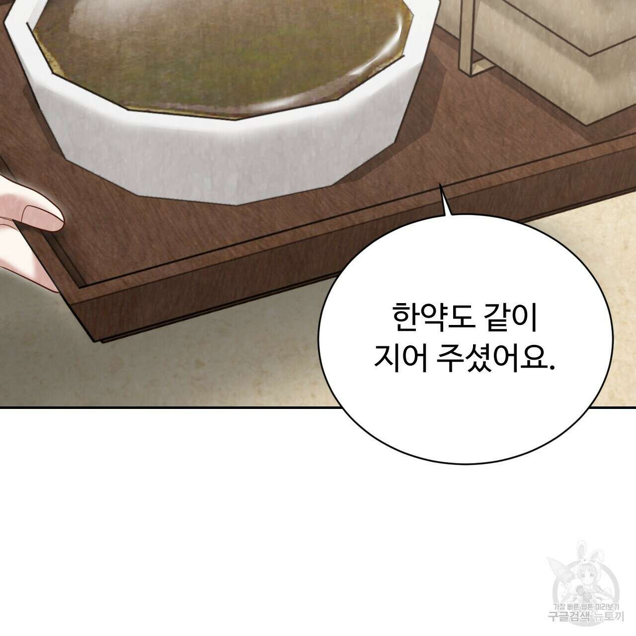 한양 다이어리 70화 완결 38