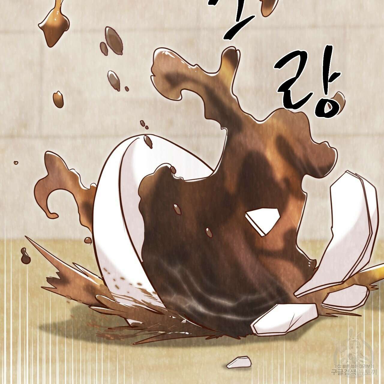 한양 다이어리 70화 완결 44