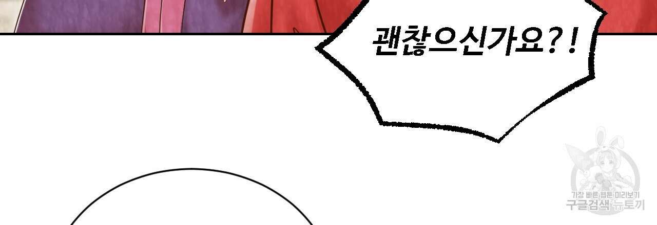 한양 다이어리 70화 완결 48