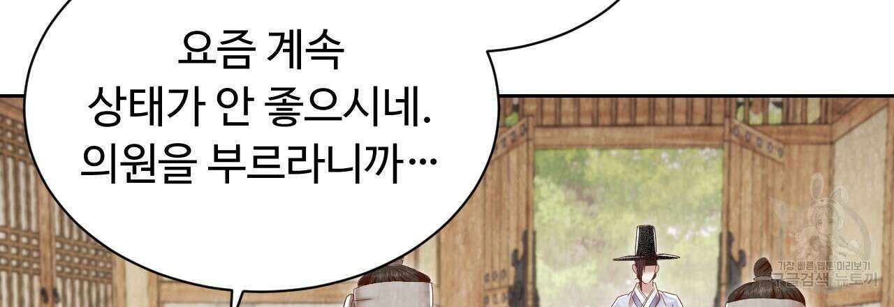 한양 다이어리 70화 완결 51