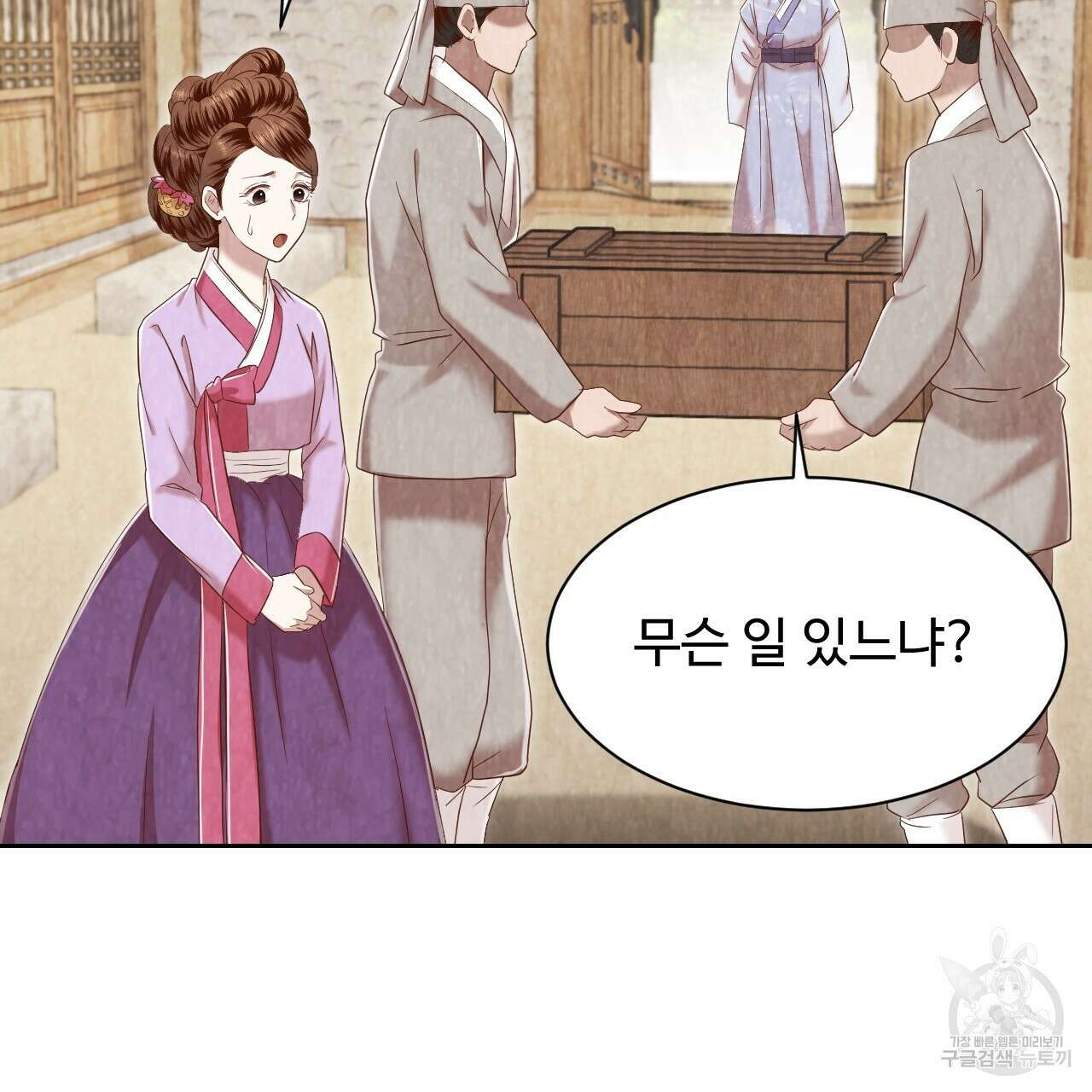 한양 다이어리 70화 완결 52