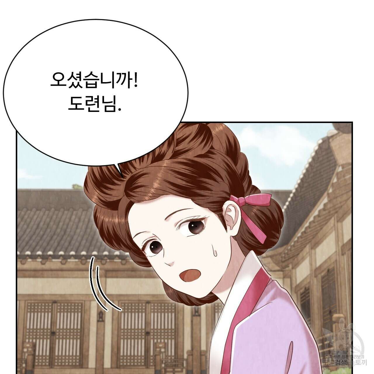 한양 다이어리 70화 완결 53