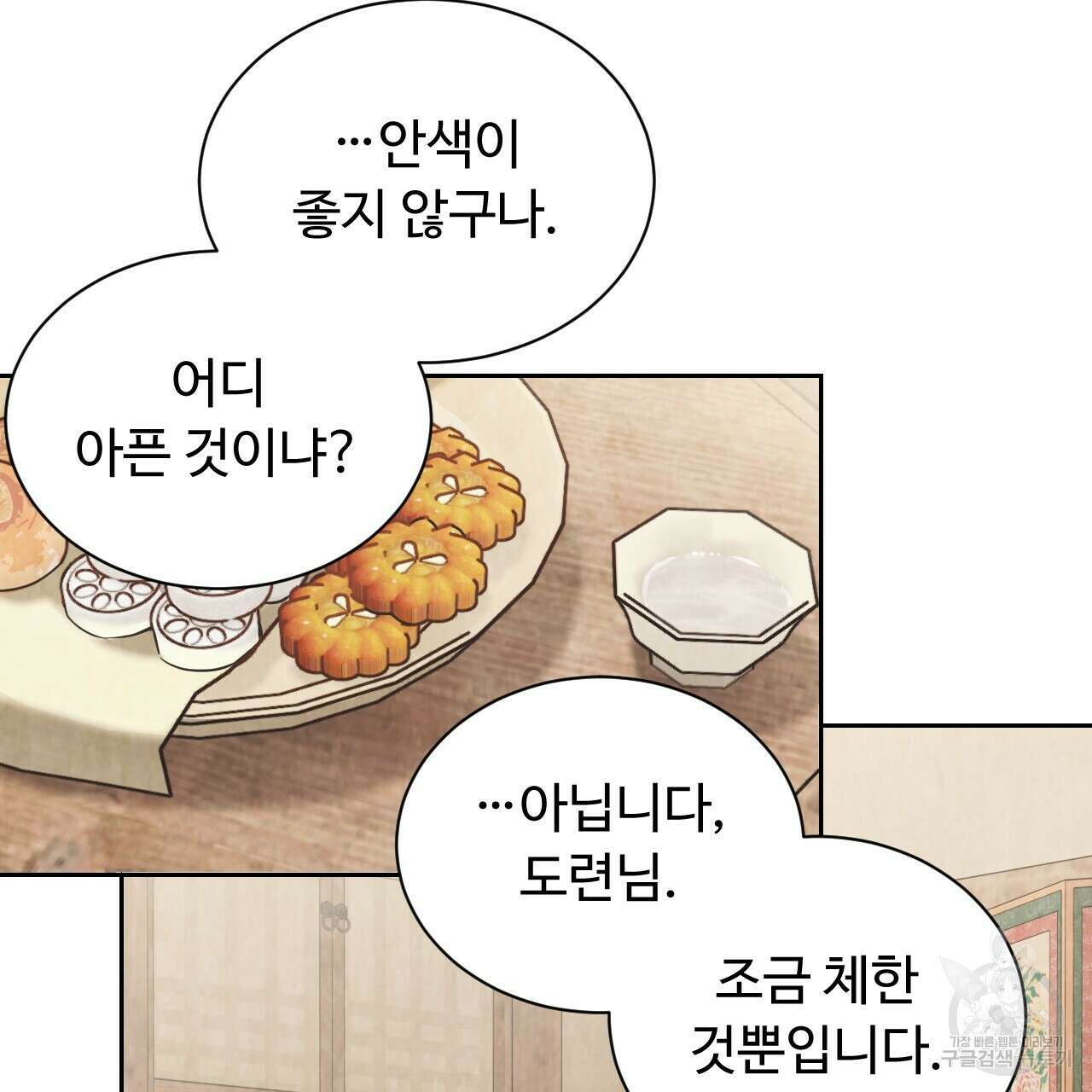 한양 다이어리 70화 완결 65