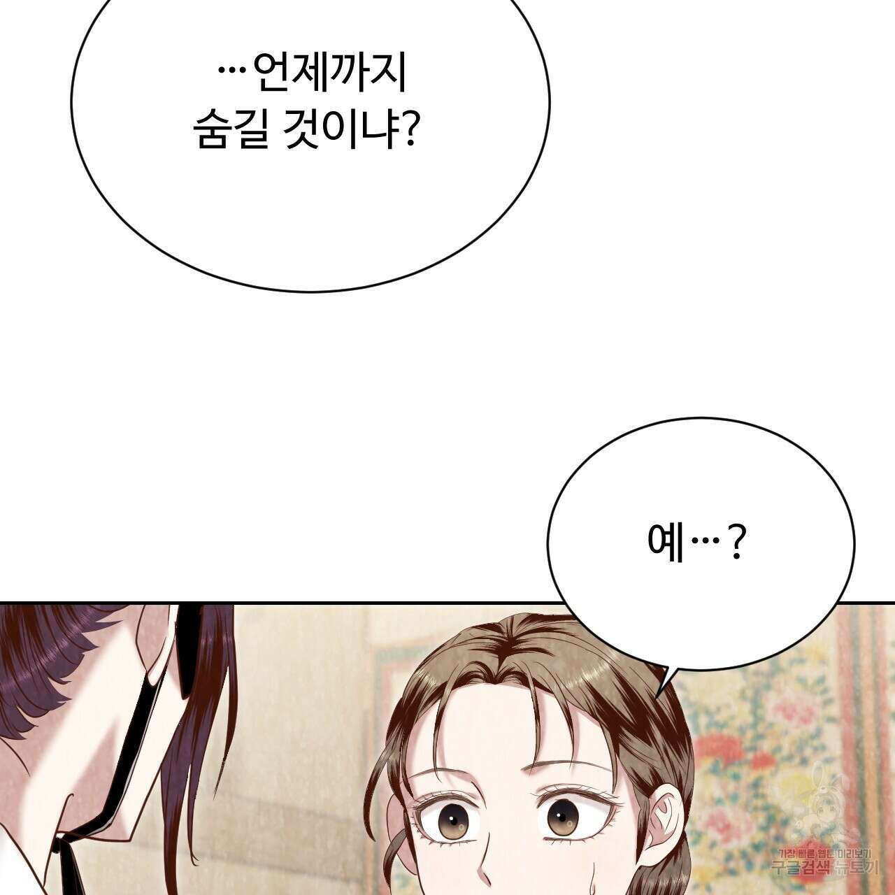 한양 다이어리 70화 완결 68