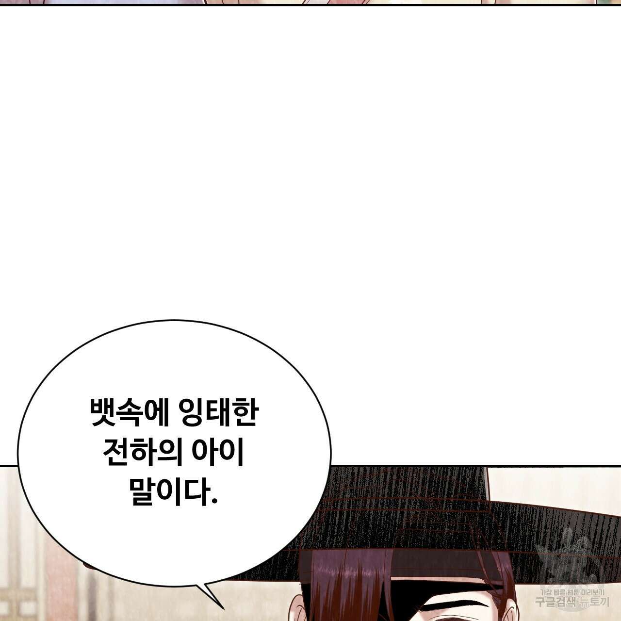 한양 다이어리 70화 완결 70
