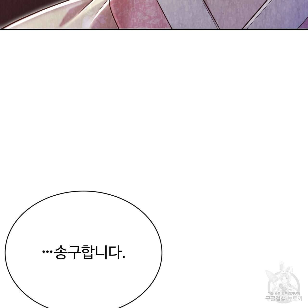 한양 다이어리 70화 완결 74