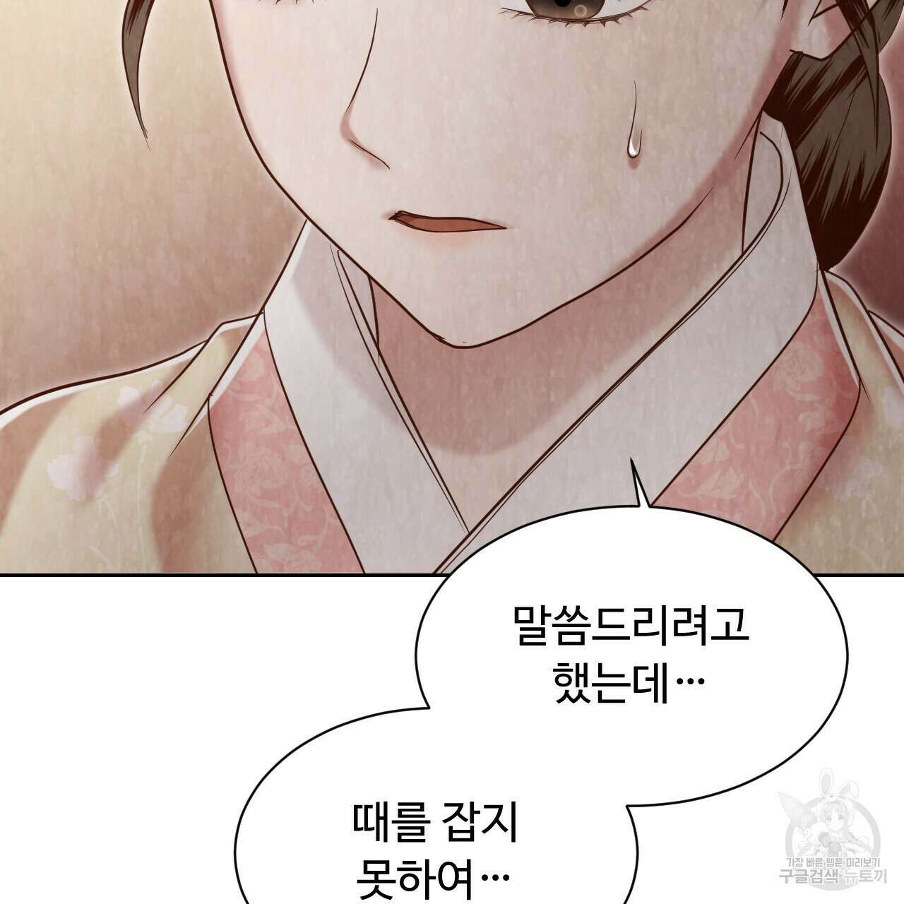 한양 다이어리 70화 완결 76