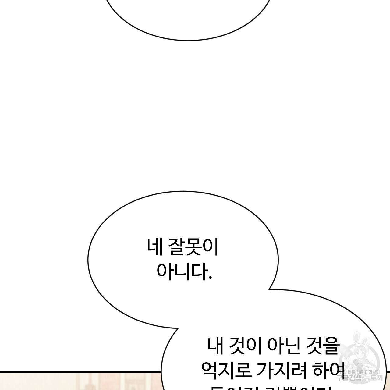 한양 다이어리 70화 완결 77