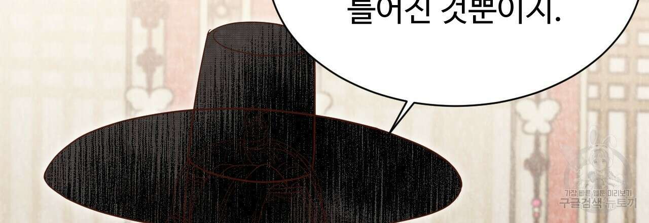 한양 다이어리 70화 완결 78