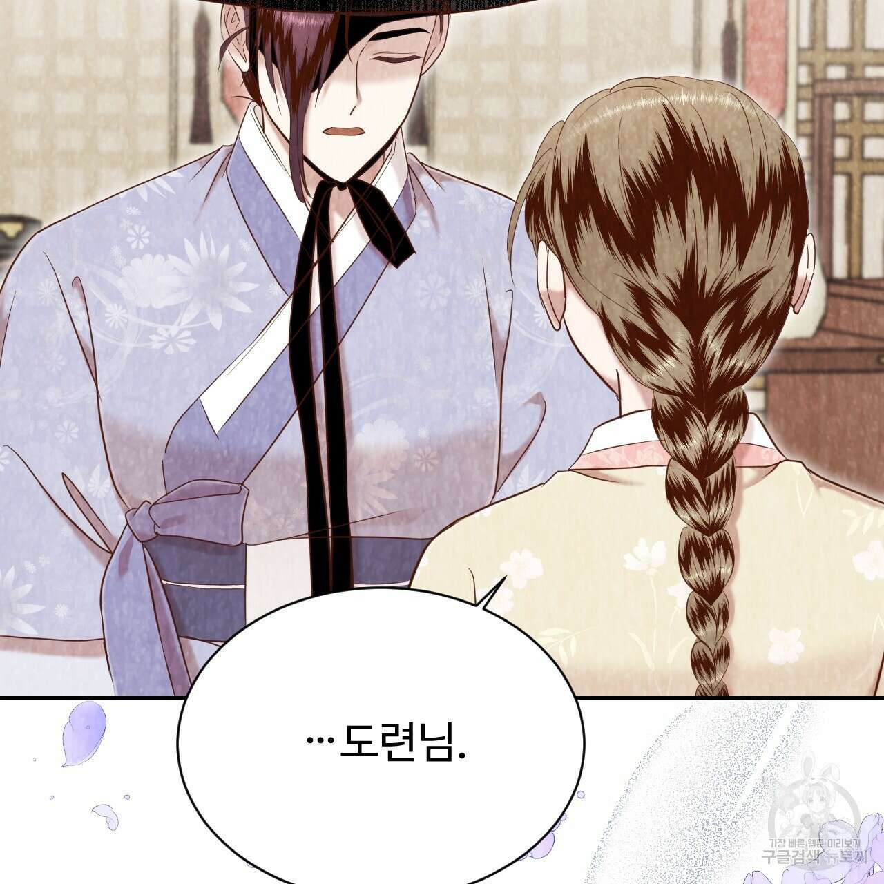 한양 다이어리 70화 완결 79
