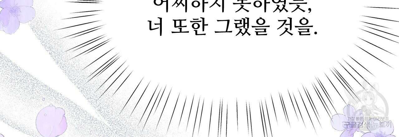 한양 다이어리 70화 완결 81