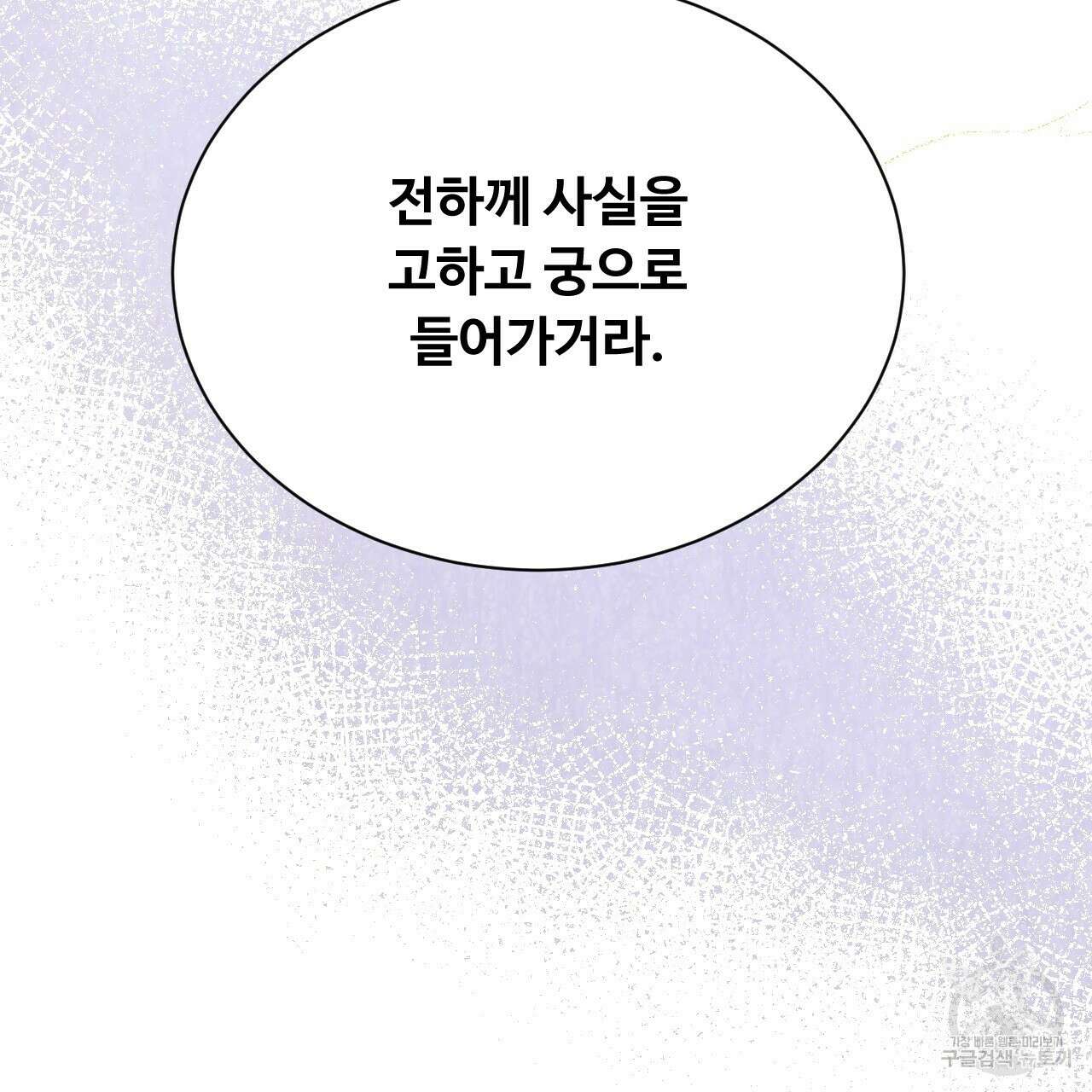 한양 다이어리 70화 완결 83