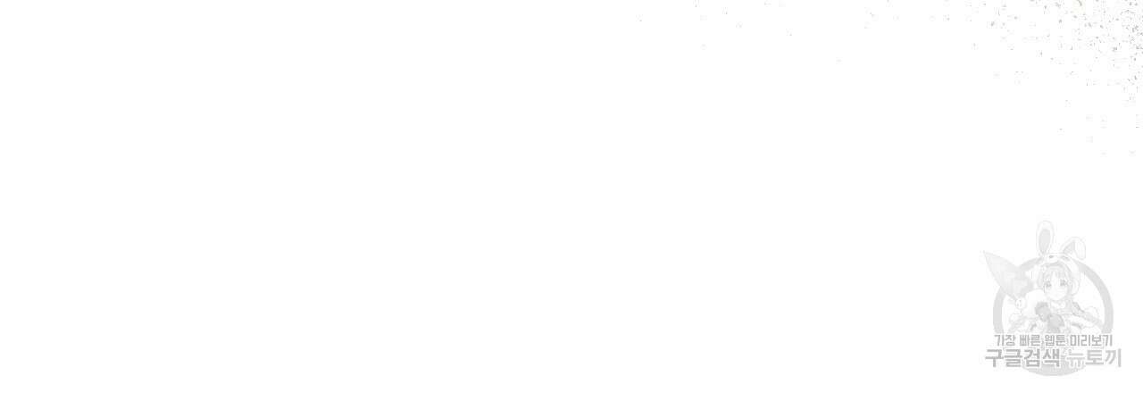 한양 다이어리 70화 완결 84