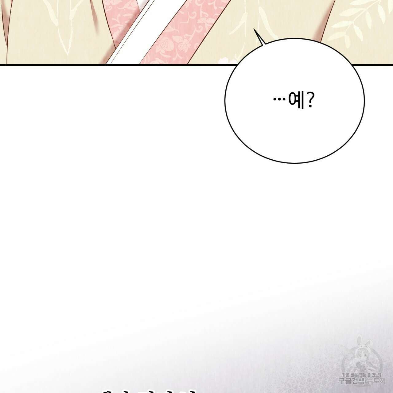 한양 다이어리 70화 완결 86