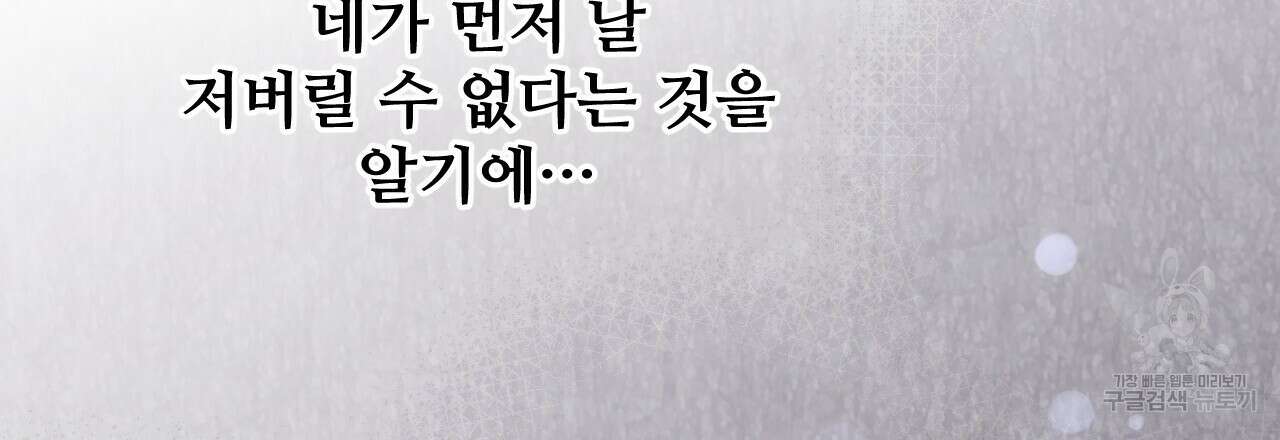 한양 다이어리 70화 완결 87