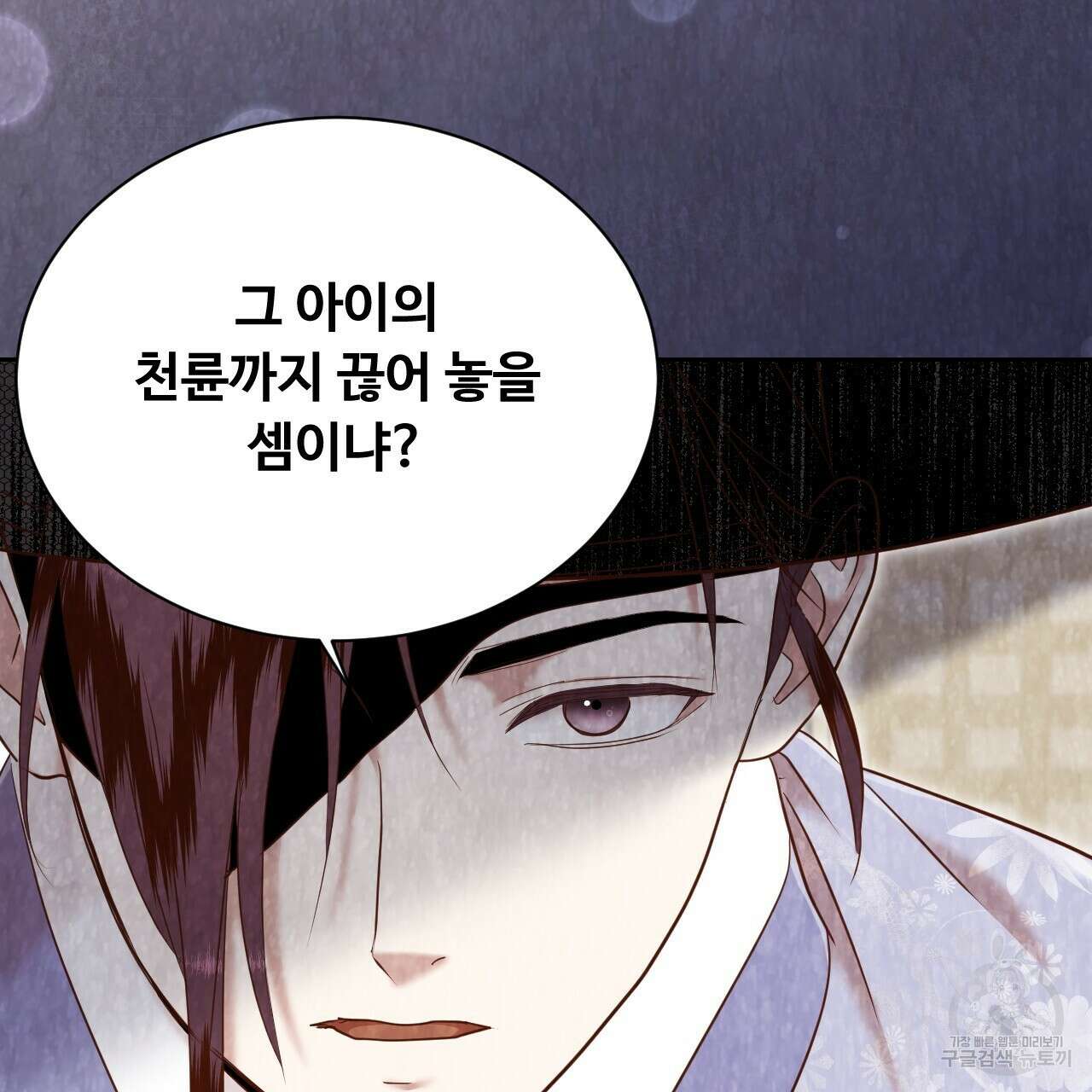 한양 다이어리 70화 완결 89