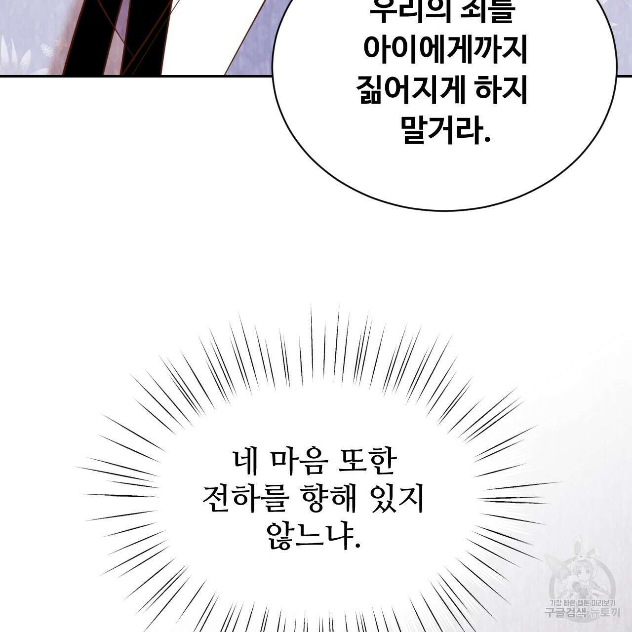 한양 다이어리 70화 완결 91