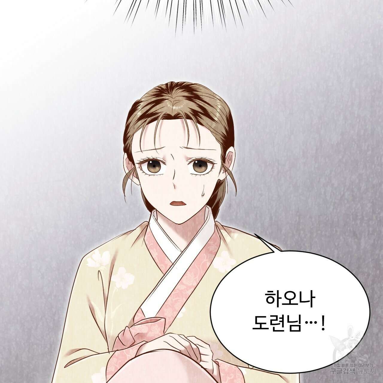 한양 다이어리 70화 완결 92