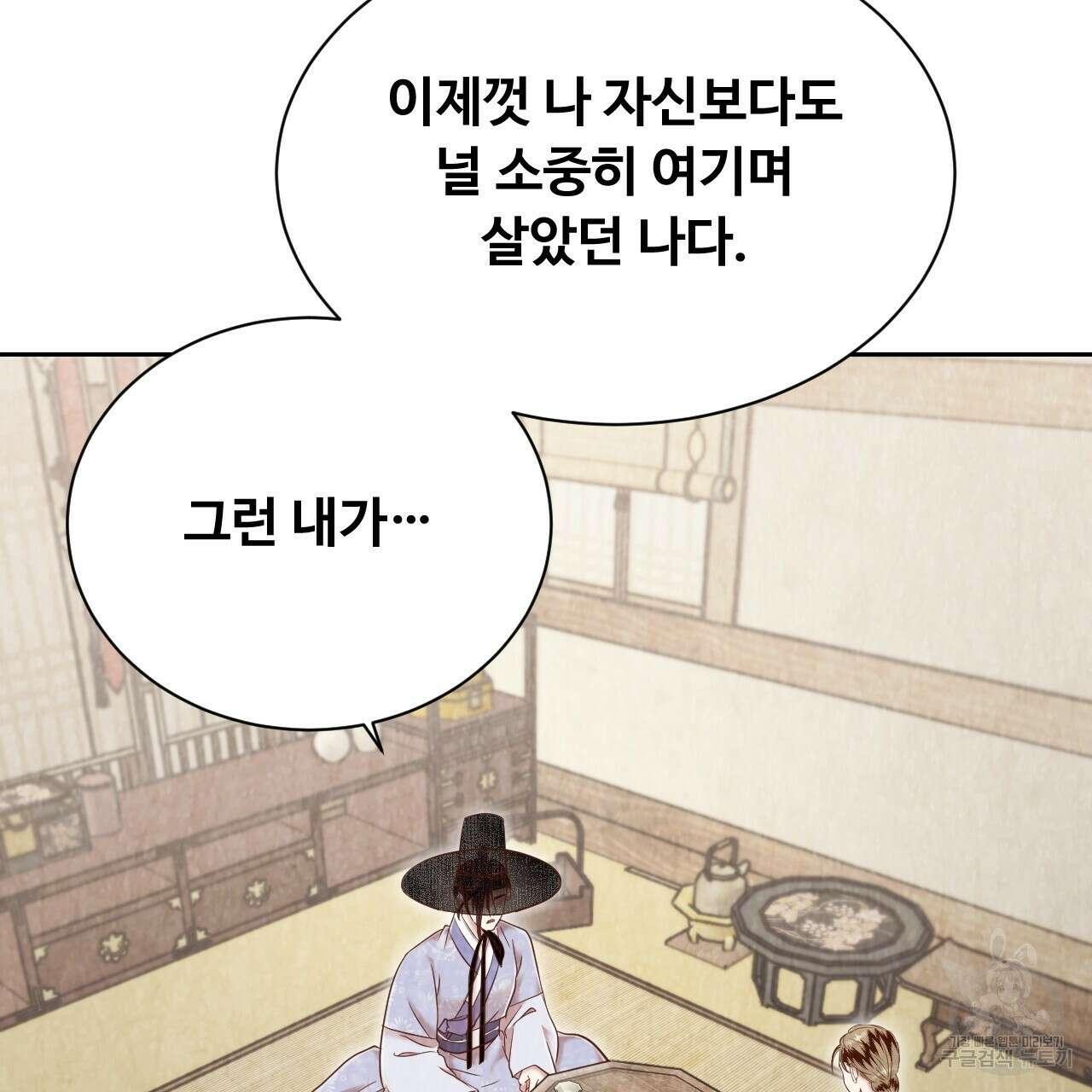 한양 다이어리 70화 완결 94