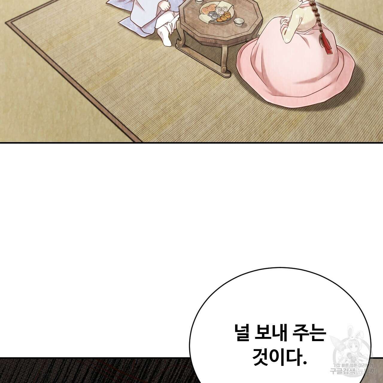 한양 다이어리 70화 완결 95