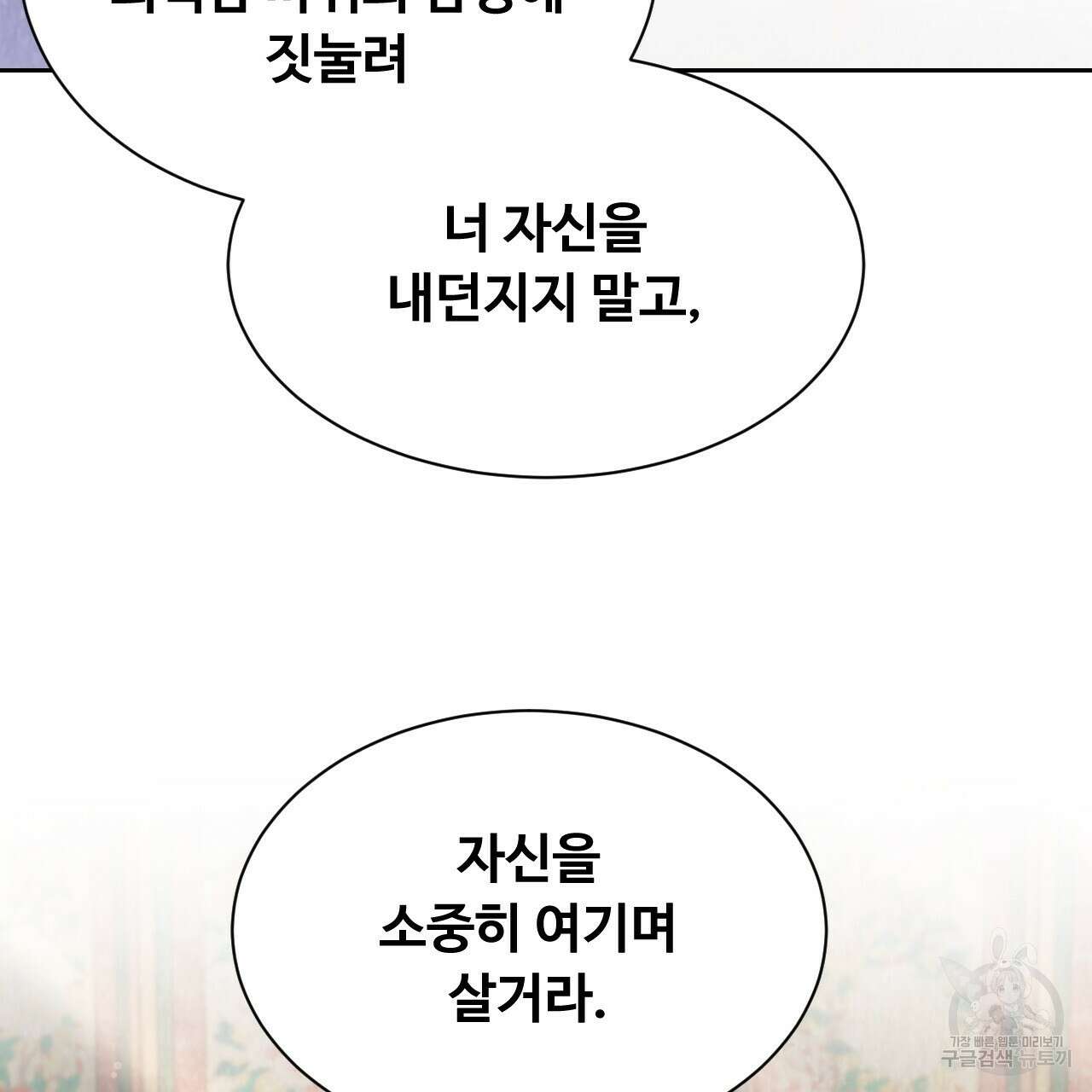 한양 다이어리 70화 완결 98
