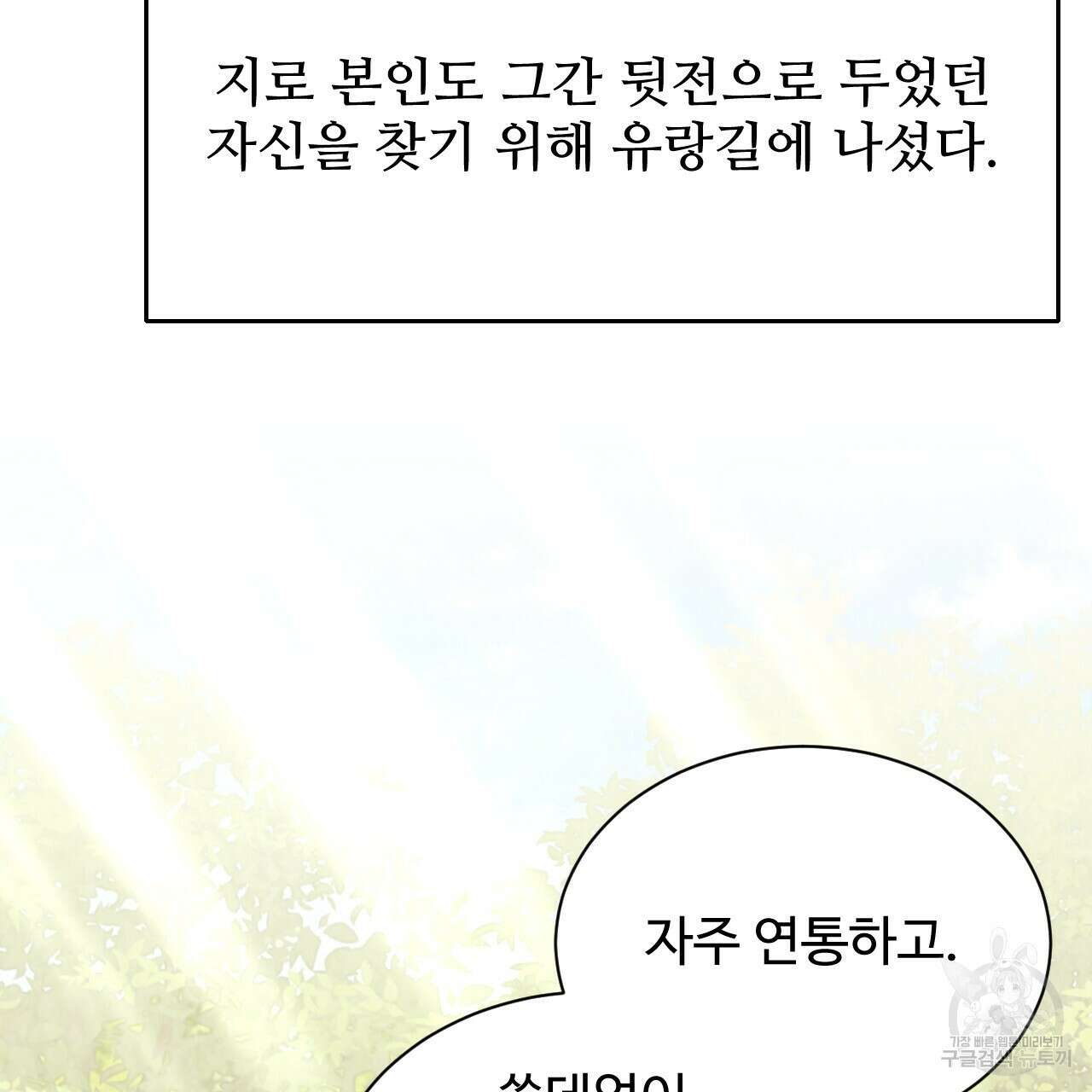 한양 다이어리 70화 완결 103