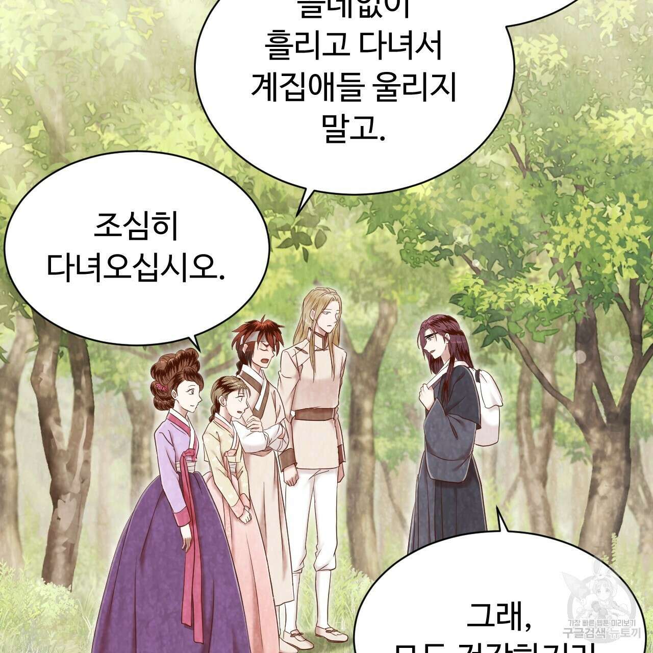 한양 다이어리 70화 완결 104