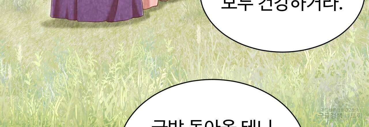한양 다이어리 70화 완결 105