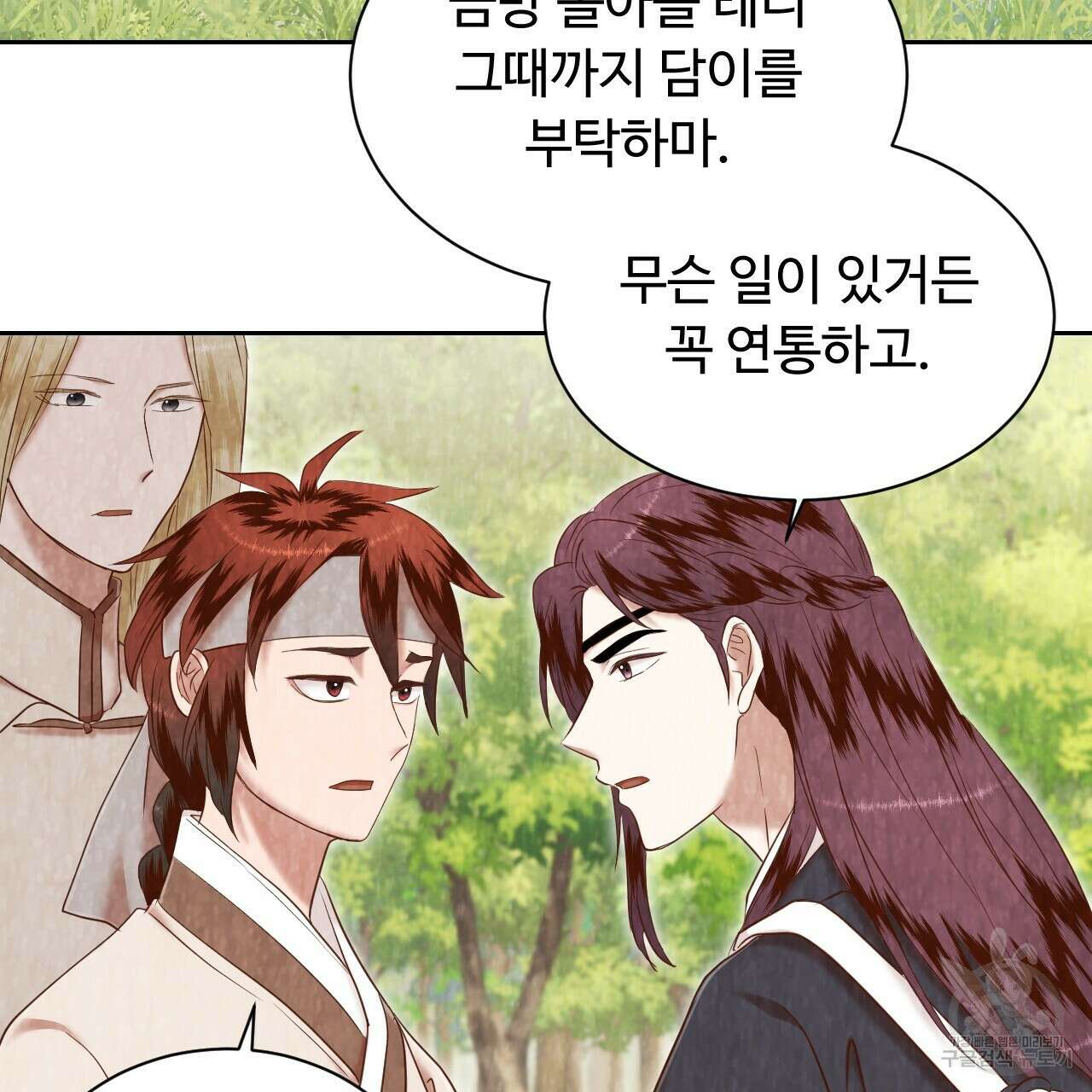 한양 다이어리 70화 완결 106
