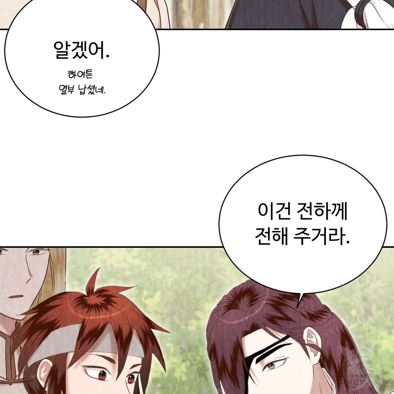 한양 다이어리 70화 완결 107