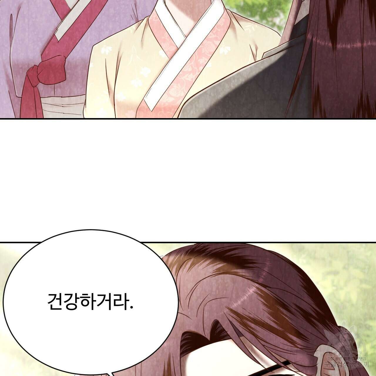 한양 다이어리 70화 완결 110