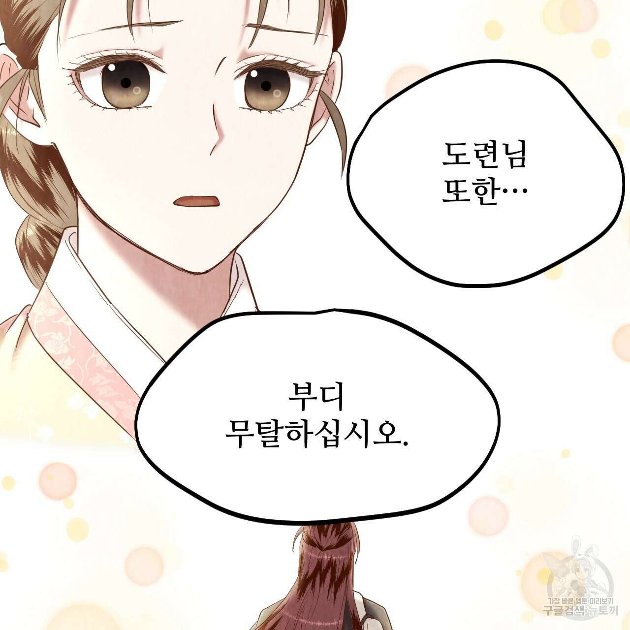 한양 다이어리 70화 완결 113
