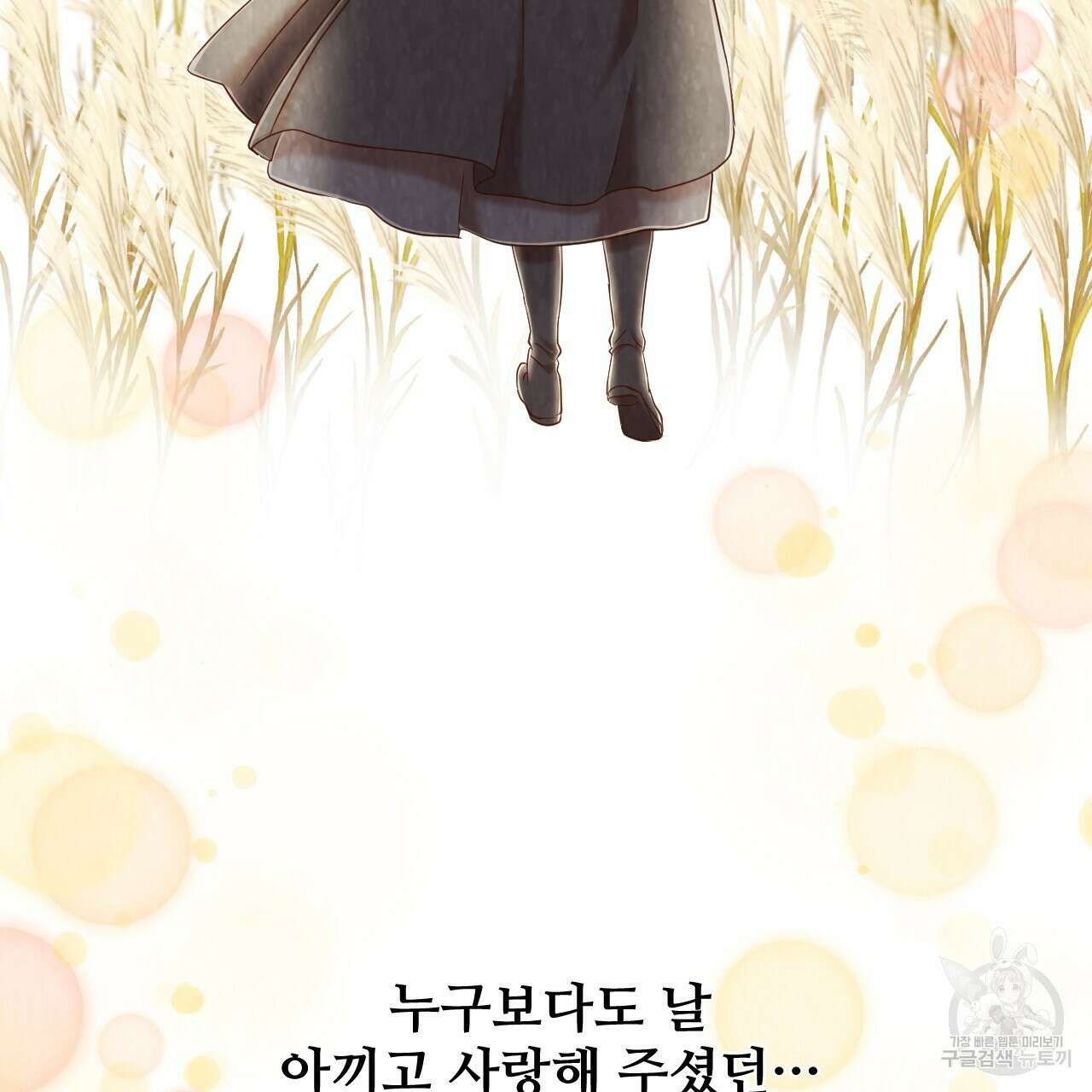 한양 다이어리 70화 완결 115
