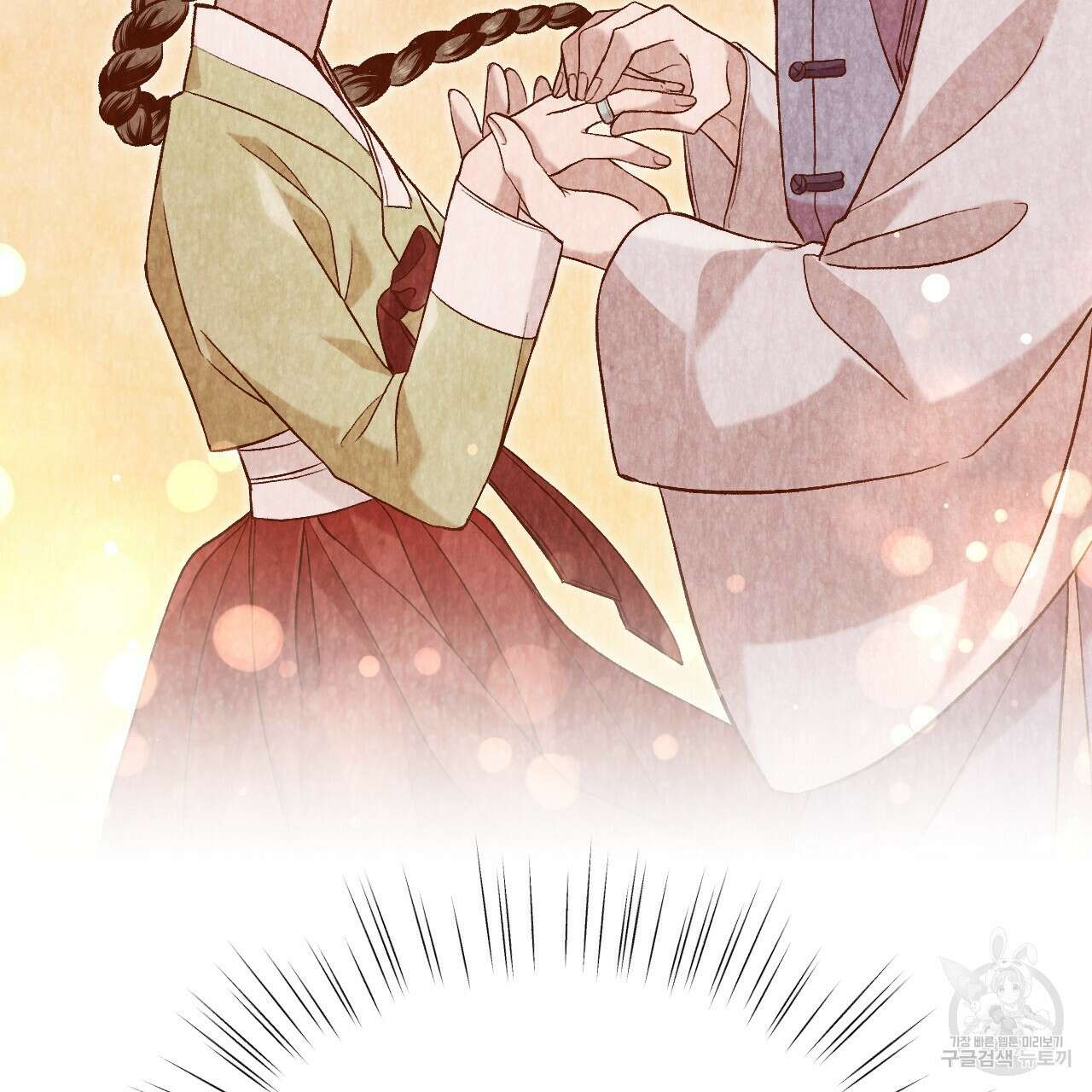 한양 다이어리 70화 완결 118