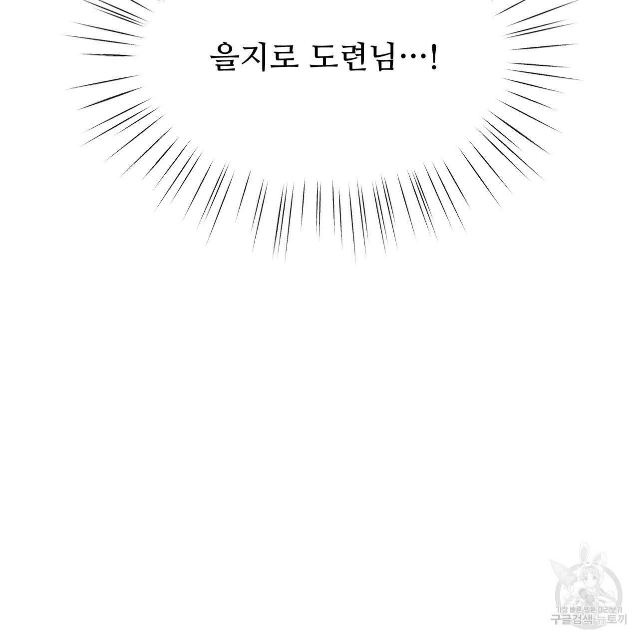 한양 다이어리 70화 완결 119