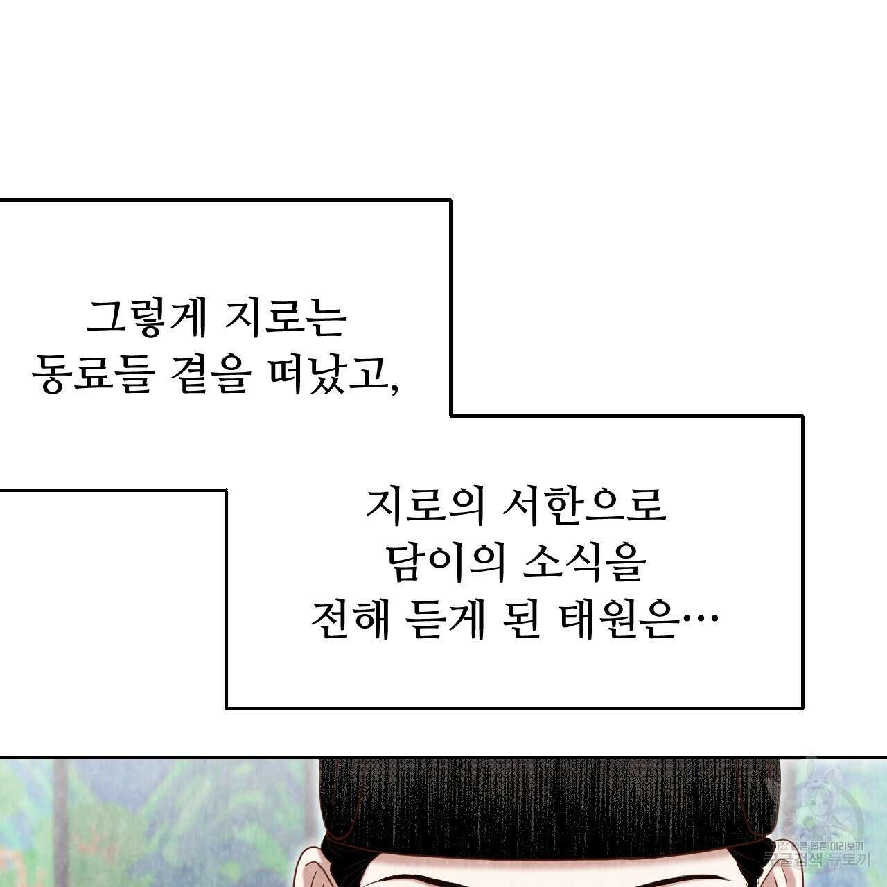한양 다이어리 70화 완결 121