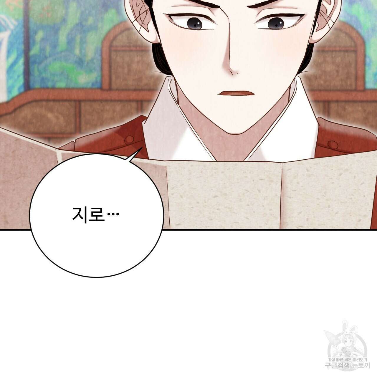 한양 다이어리 70화 완결 122