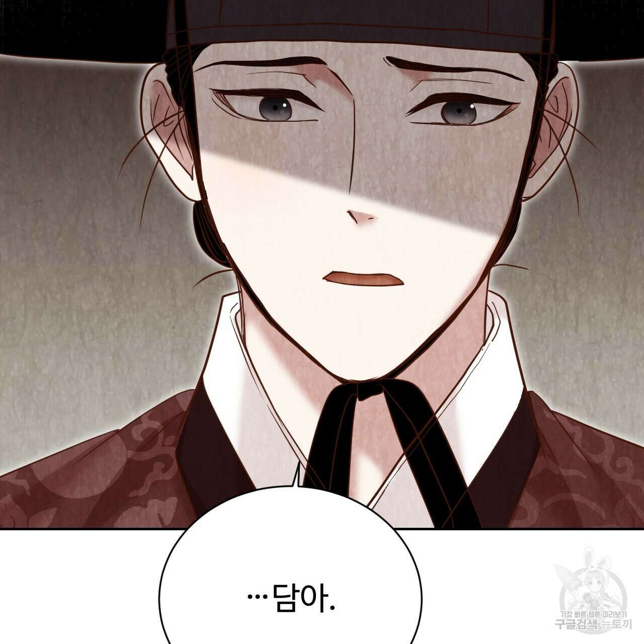 한양 다이어리 70화 완결 139