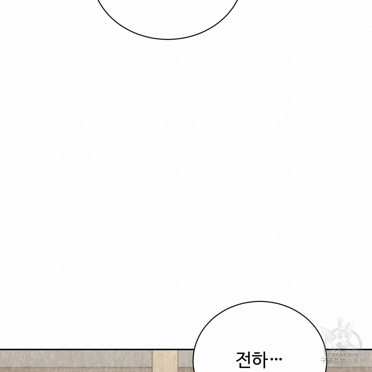 한양 다이어리 70화 완결 140